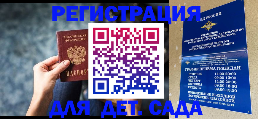 временная регистрация адрес в Дегтярске